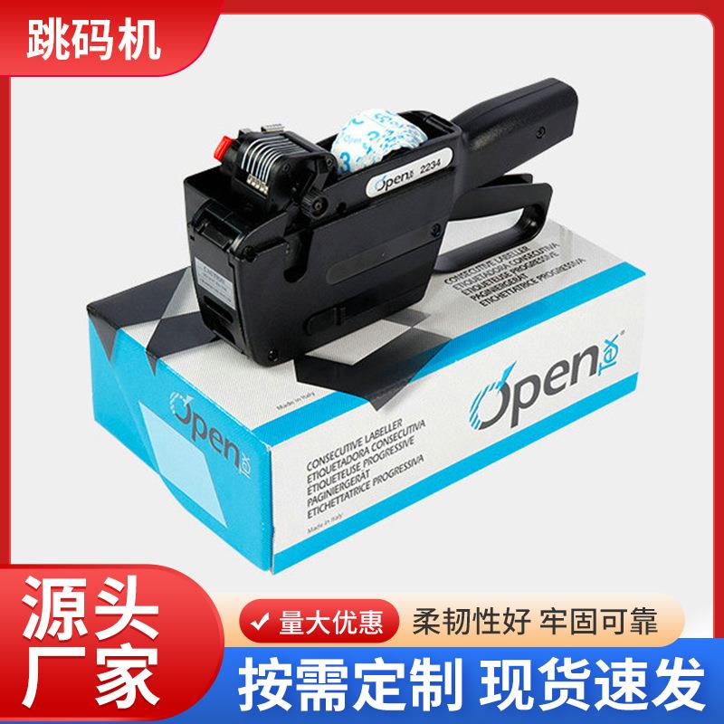 跳码机OPEN2253/2234跳码服装裁床布料分类编号用打码机