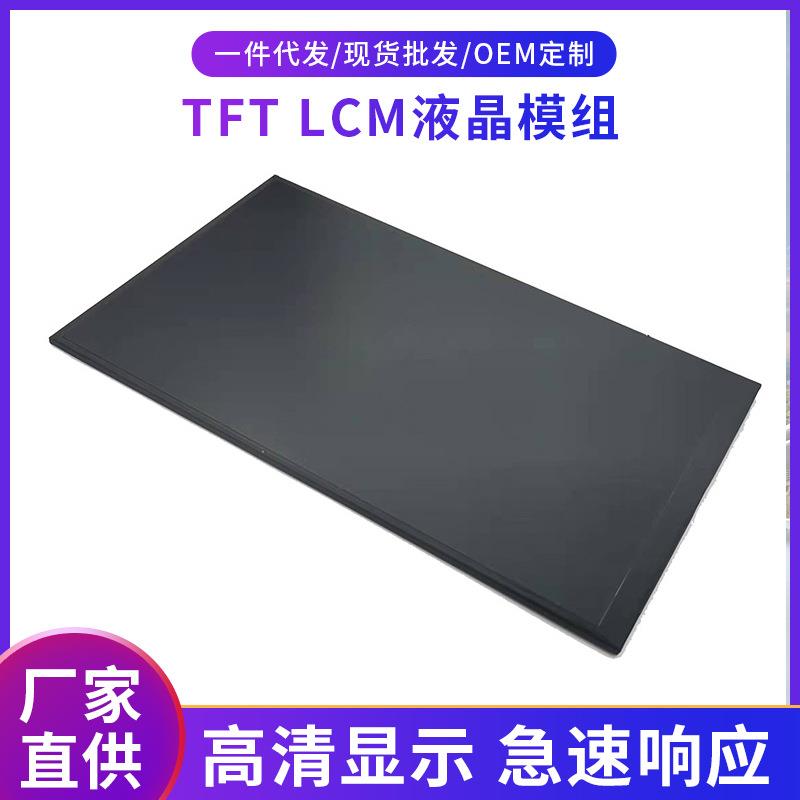 10.1寸液晶显示屏RGB1200*1920MIPI接口