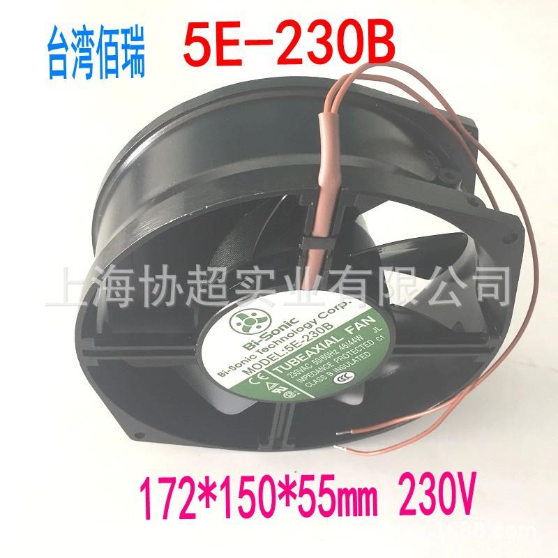 原装佰瑞Bi-sonic风机5E-230B175546/44WAC220V全金属散热风扇