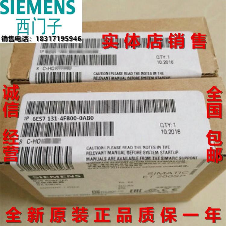 6ES7131-6BF00-0BA0/6BH00/6BF60/6TF00/6FD00/0CA0/0BB1基座单元