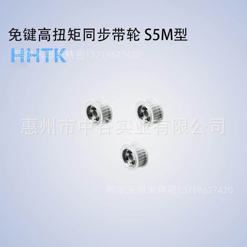 同步轮HHTK20/22/25/26S5M100/150/250-E/F-[8,10,11,12]代米苏米