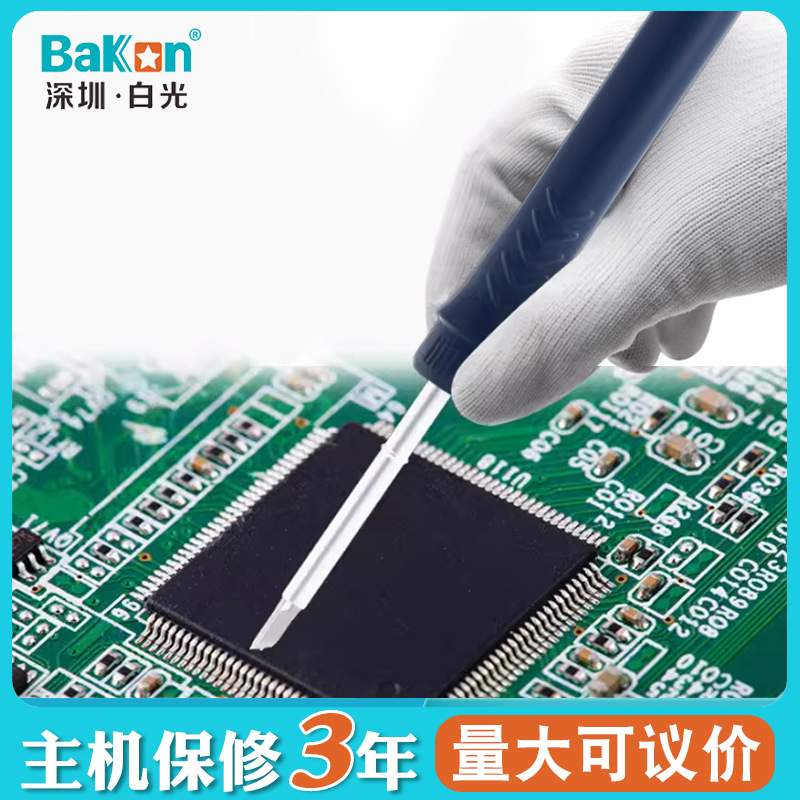 深圳白光BK969D+可调温烙铁带休眠白光电烙铁T12电烙铁75W焊台