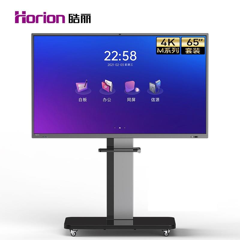 皓丽M5系列65英寸会议平板交互式电子白板教学办公设备4K触摸