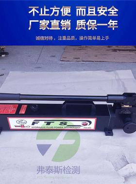 德国原装FTS压手动泵PDS-2800液压手动增压泵手动液压油泵