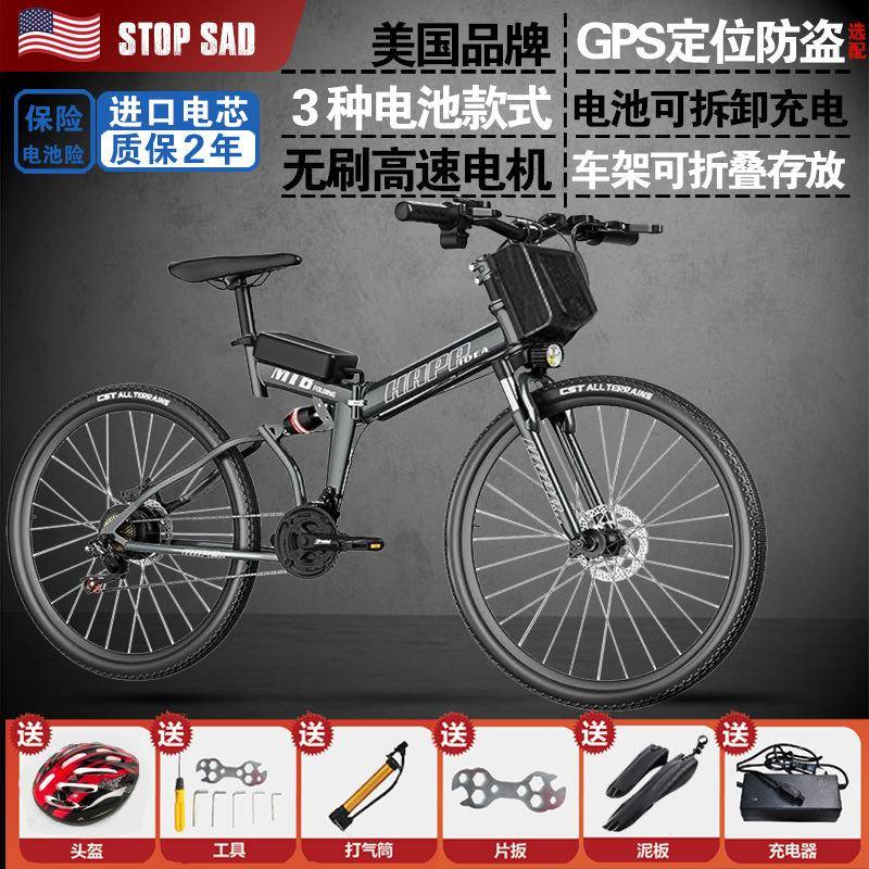 26寸折叠锂电山地车自行车成人变速越野助力单车外销电动自行车