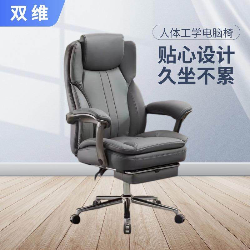 办公室会议商务老板椅可躺椅子午睡加宽加大人体工学靠背电脑转椅
