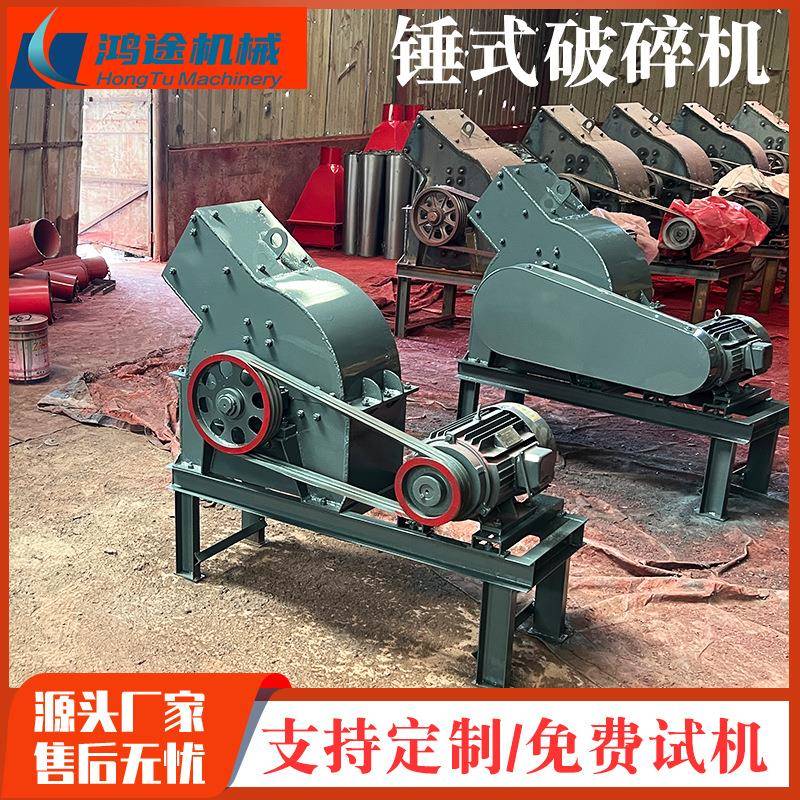 310*520型锤式破碎机电动石料煤块粉碎机建筑垃圾石英石碎石机
