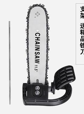 电锯转换器角磨机电链锯电锯家用伐木多功能家磨机锯头转换器