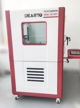 温度量程-46~80℃智能控温控湿超低温标准检定箱DTLH-246B