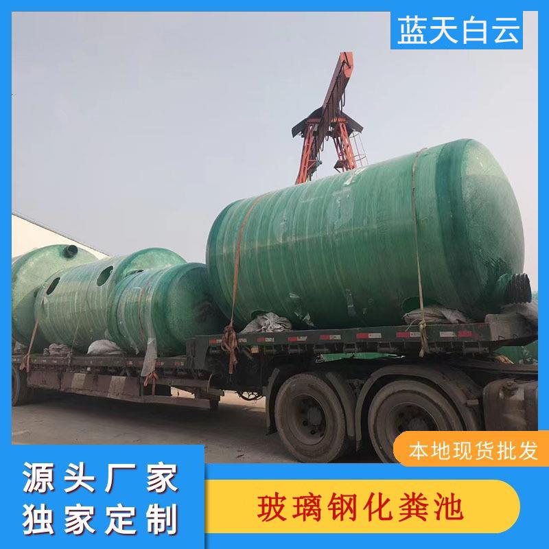 成都玻璃钢化粪池地埋沉淀池四川农村厕所污水处理化粪池