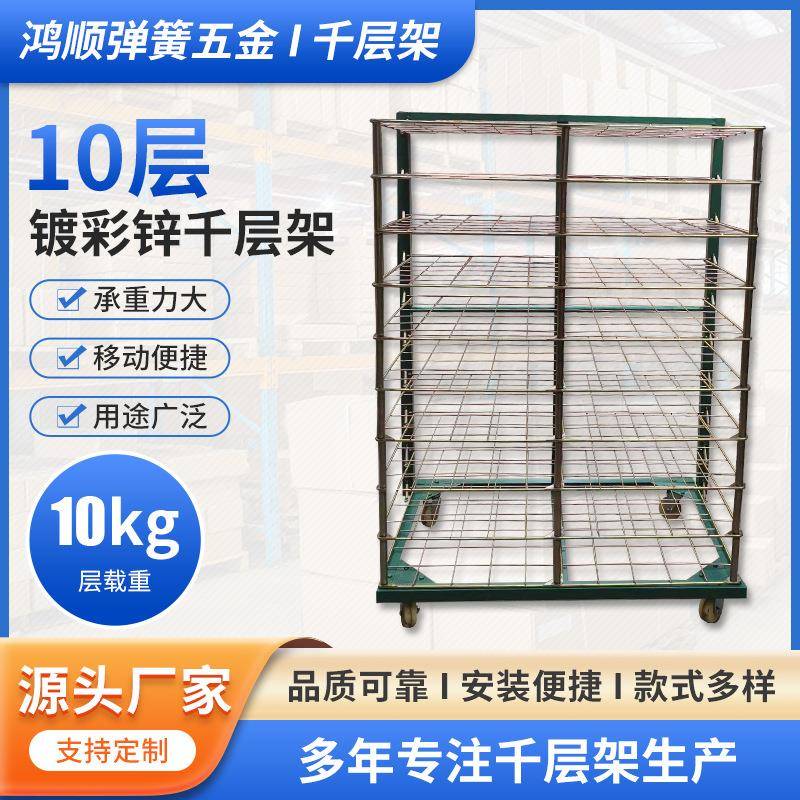 可移动千层架升降折叠架镀彩锌干燥架10层千层架仓储晾晒架