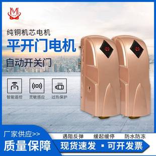 恒茂八字平开门电机自动遥控别墅门机电动庭院铁门智能平移门