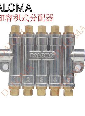 容积式分配器RH-3500压力分配器5位容积式油排3500油路分配器RH3