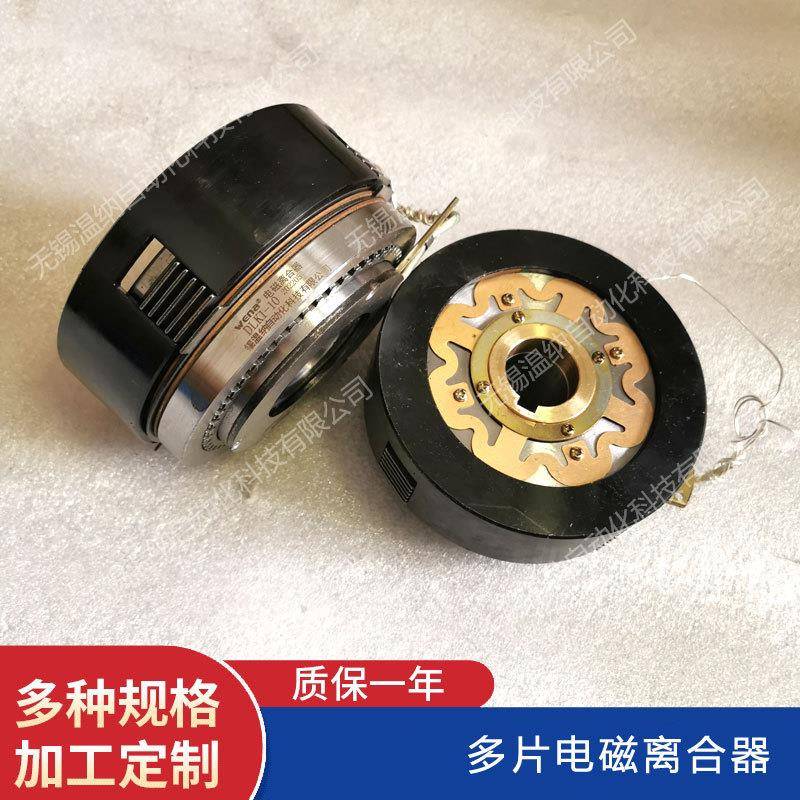DLK1-2.5ADLK1-5ADLK1-10ADLK1-16A干式快速电磁离合器