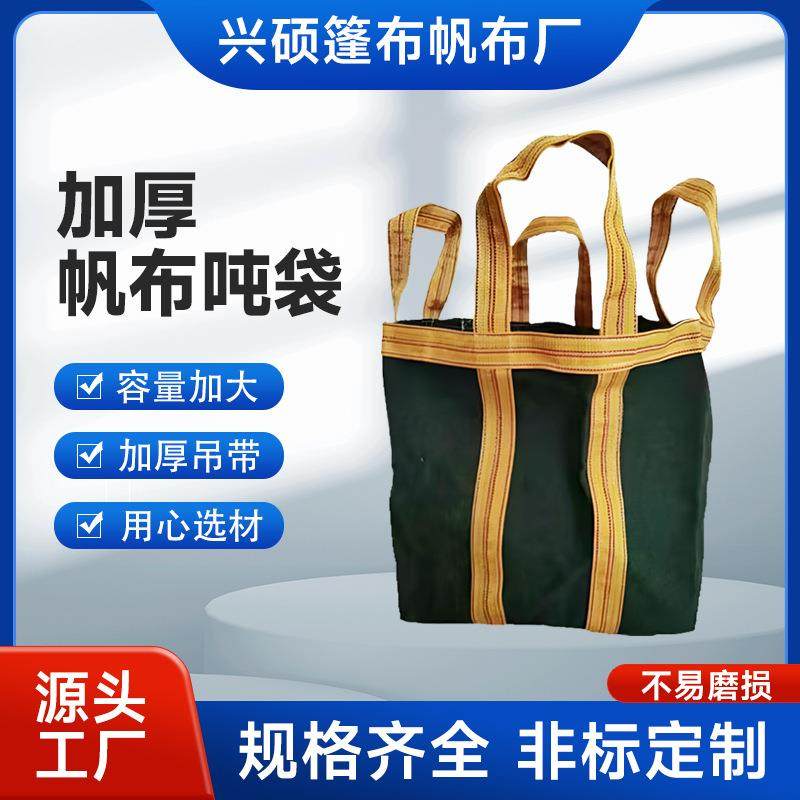 加厚帆布吨袋吊装集装袋打包快递袋快递运输袋加厚圆形帆布吨包,家装灯饰光源,其它灯具灯饰,淘宝优惠券,粉丝福利购,淘宝优惠卷