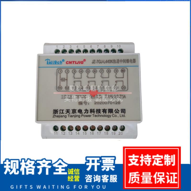 JZ-7GJ-L440K导轨中间继电器JZ-7GJ/7GP/7GY/7GP/7GJ-S440K