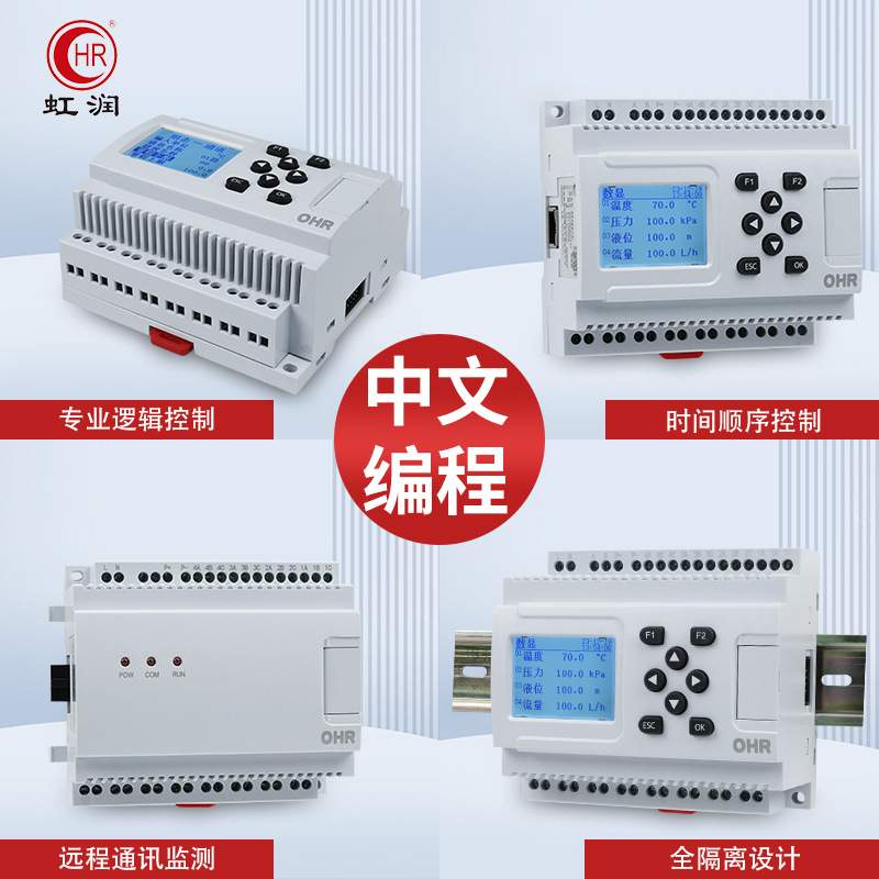 虹润数据采集器四路八路测量显示控制仪表温度压力液位智能数显仪