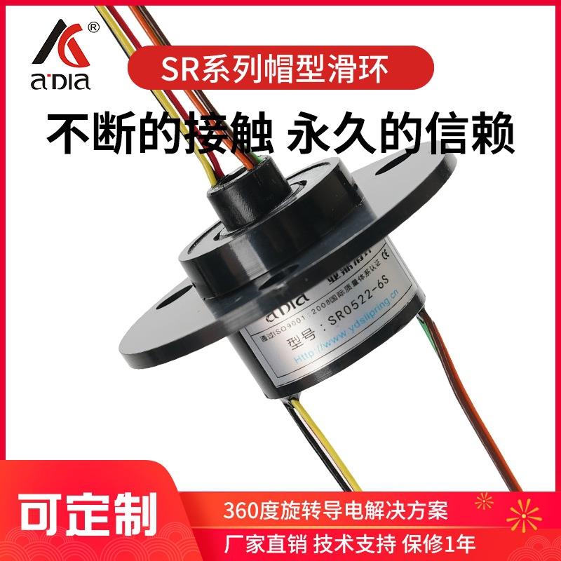 旋转接头微型电滑环、帽式集电环帽型导电环电动餐桌滑环直销