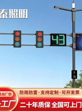 框架式信号灯杆红绿灯警示灯信号灯一体化立杆