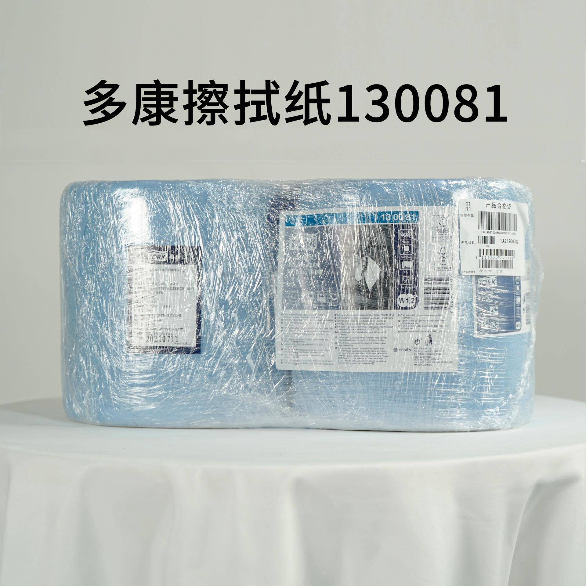 多康130081工业擦拭纸车间吸油吸水擦机布3层大卷无尘纸布130062