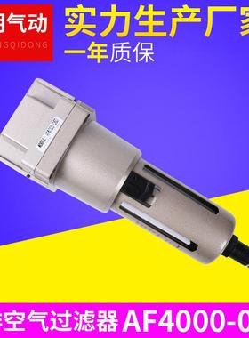 现货供应AF4000-06D气源处理件油水过滤器空气过滤器
