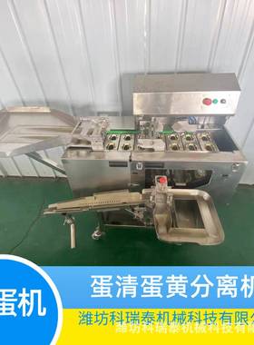 咸鸭蛋黄敲蛋机鸡蛋鸭蛋适用蛋清蛋黄分离机双排大型磕蛋机