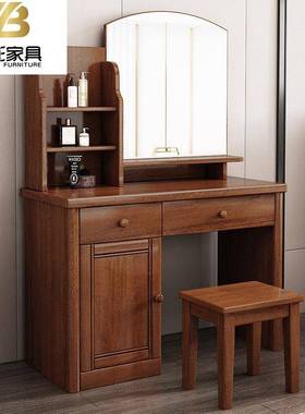 新中式胡桃木实木梳妆台化妆桌子简约现代卧室小户型方镜梳妆台桌