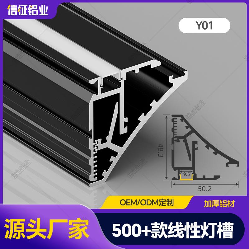 多边形灯槽45度斜发光线形灯黑色铝合金卡槽线形线性灯墙角灯铝槽