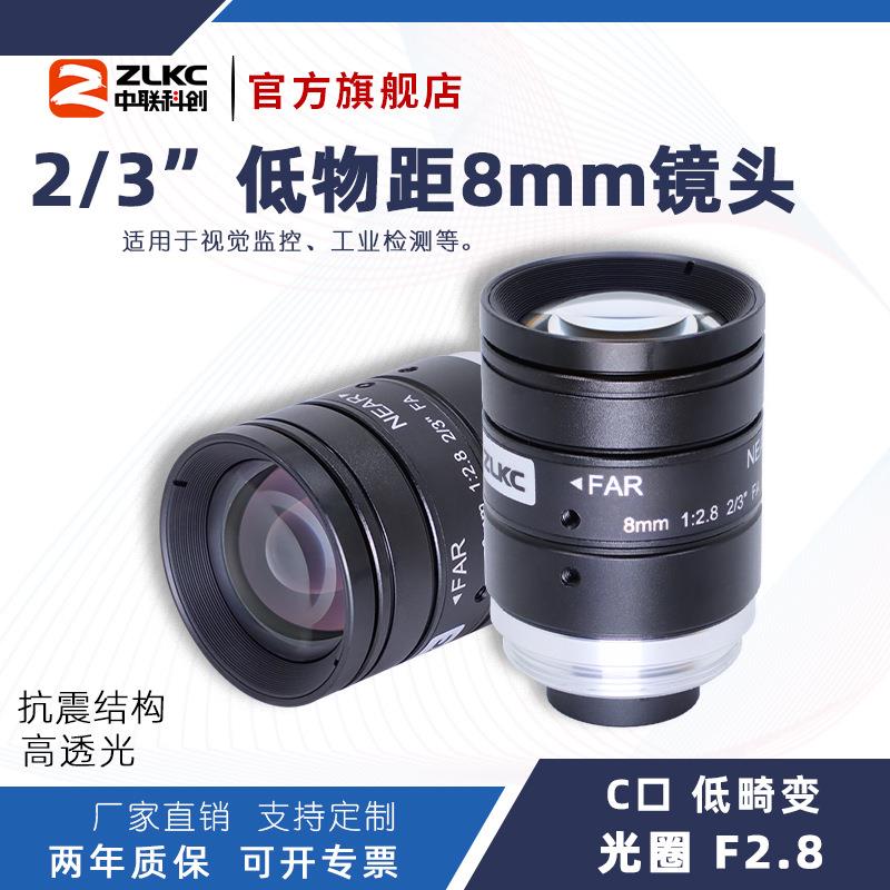 ZLKC中联科创8mm工业镜头LM0828MP10手动光圈低物距1000万C口镜头