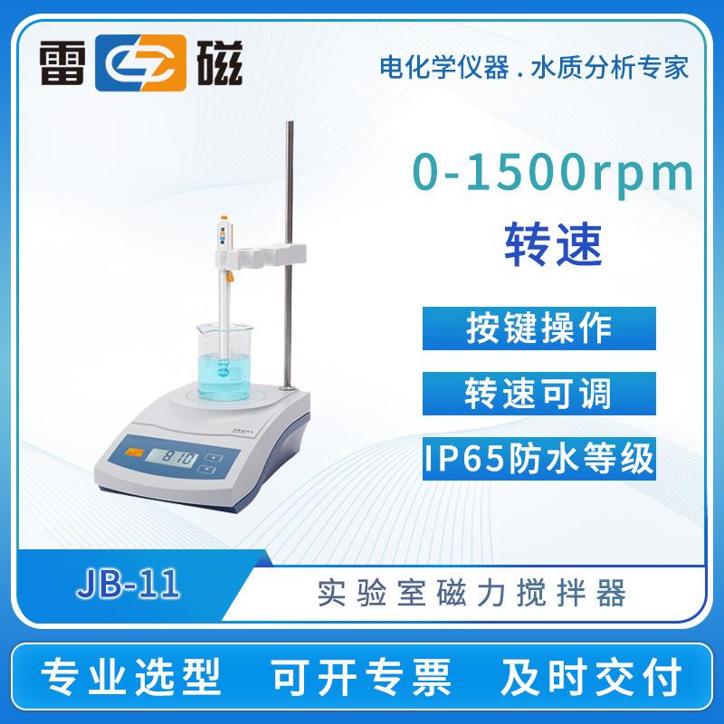 雷磁磁力搅拌器JB-11/10/12/13实验室电磁式搅拌机转速可调搅拌仪