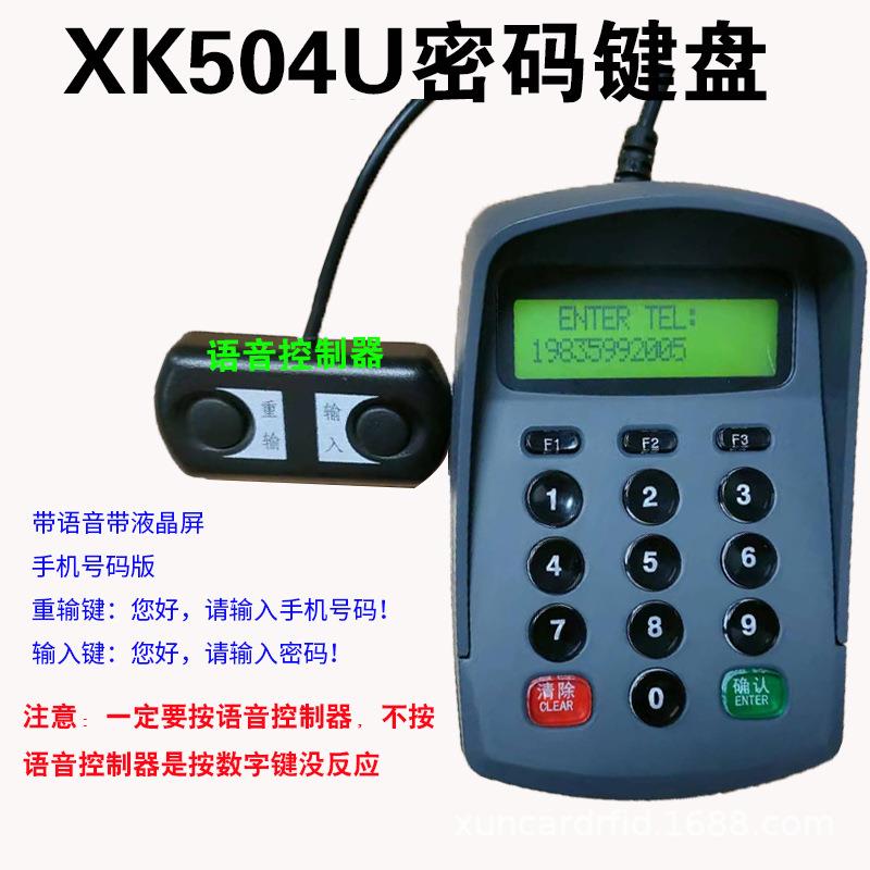 银行密码键盘-银行密码键盘、公司、企业