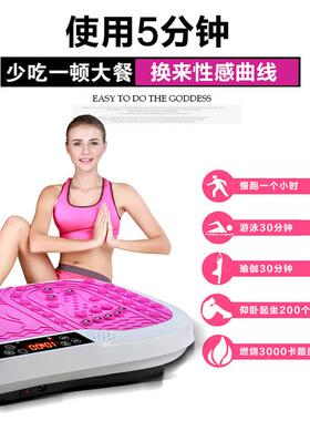 懒人全自动锻炼机器抖动机甩脂机垂直律动仪震动健身器材抖抖机