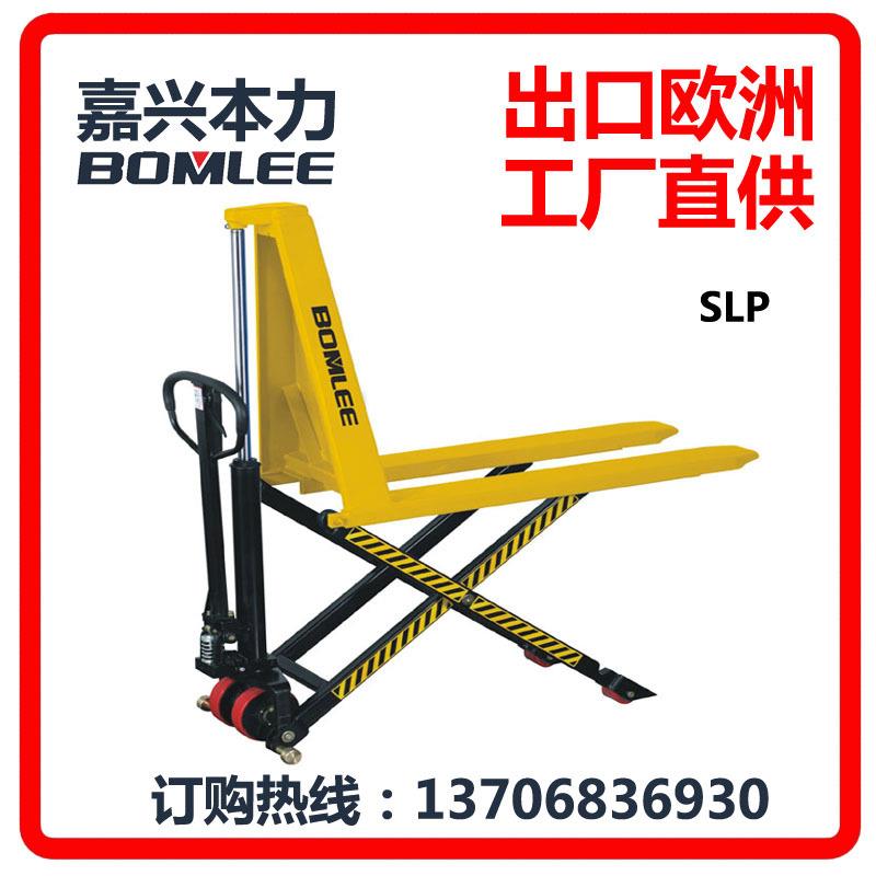 嘉兴本力1吨单节泵剪式高起升SLP高升程升降