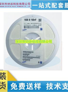 可直拍贴片电容04021UF10V10%型号齐全价格优势