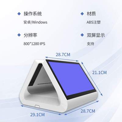 11.6寸双屏显示访客终端 数字化智慧政务一体机 办公满意度评价器