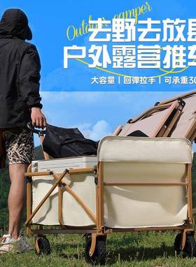 户外露营推车可折叠野营拖车桌板摆摊户外折叠超大容量野营手拉车
