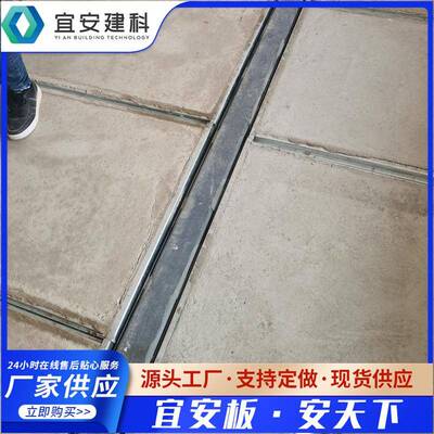 供应钢结构6-8公分装配式楼板LOFT夹层楼板公寓复式楼板
