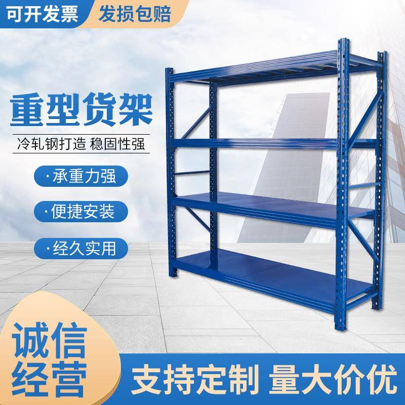 新款冷轧钢金属货架子重型仓库货架库房置物架拆装组合仓储货架