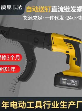 电动自动链带螺丝枪搅拌器全自动送钉枪螺丝批工具套装电动螺丝枪