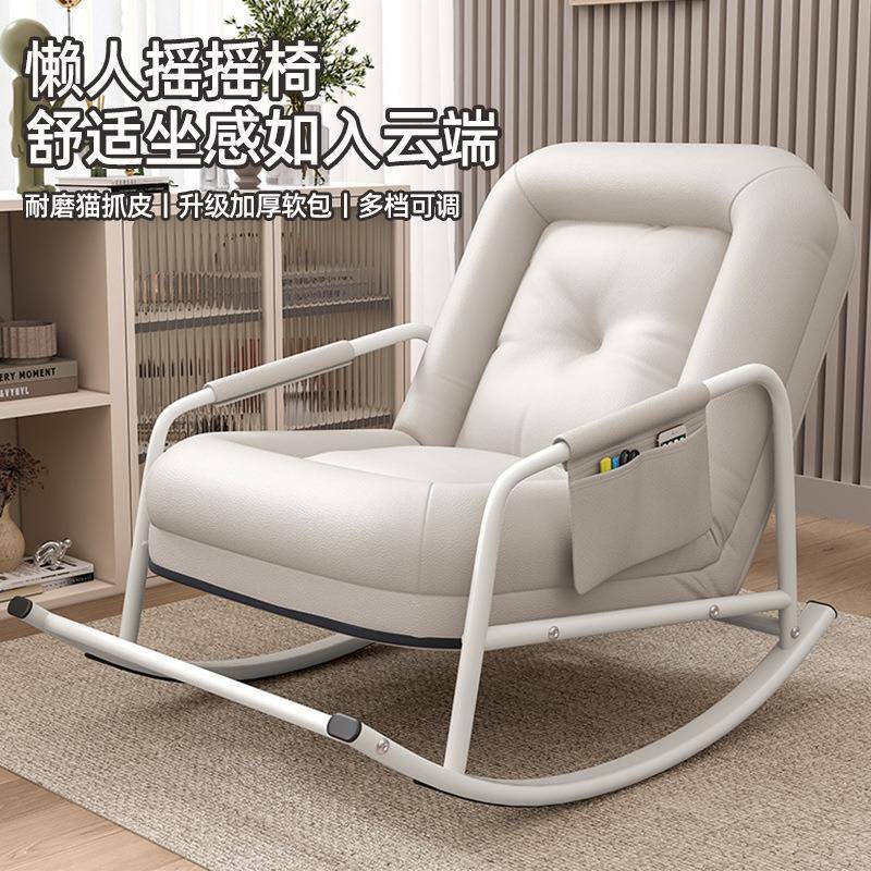 懒人摇椅家用阳台休闲客厅懒人椅单人懒人沙发摇摇椅大人成人躺椅