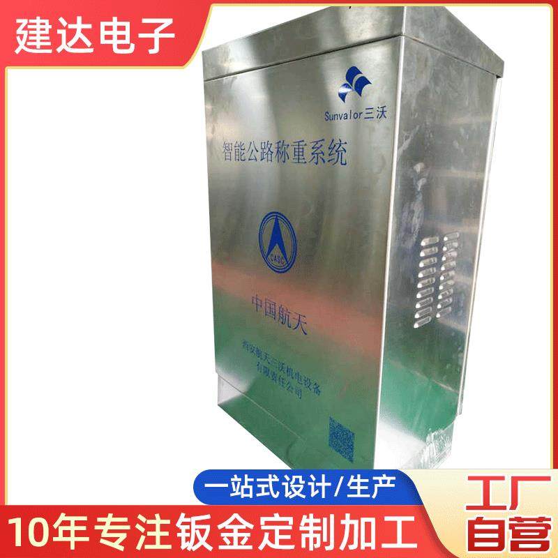 供应钣金机柜加工不锈钢材质服务器公路称重系统机柜加工