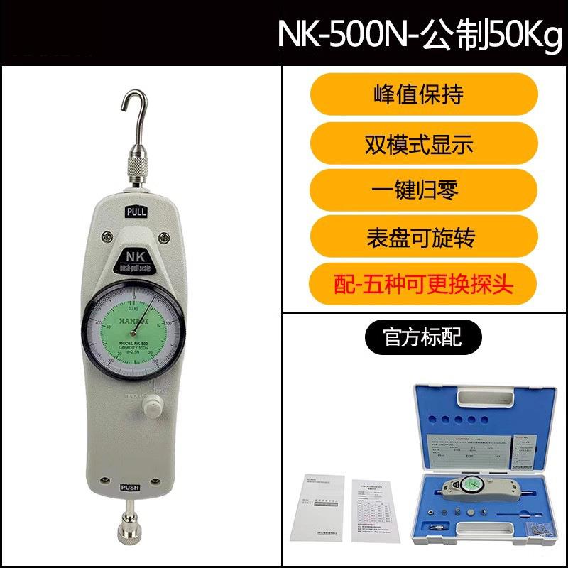 艾德堡指针推拉力电子公斤牛顿试验机拉拔测力计数字HP500拉力计