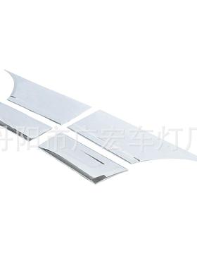 SANLING卡车（FUSOCANTER05)车门电镀装饰板