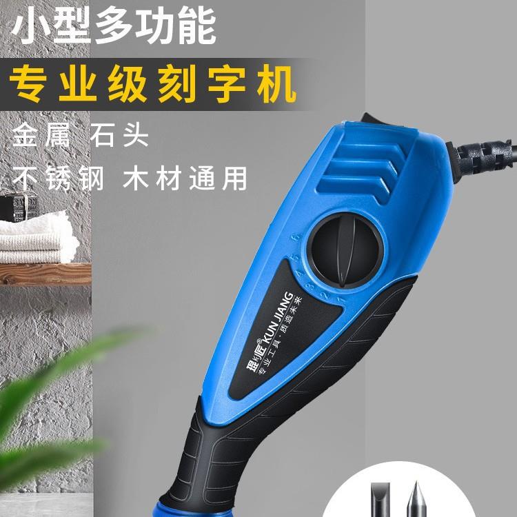 雕刻机小型电动刻字笔不锈钢金属打标机石头混凝土试块刻字电刻笔