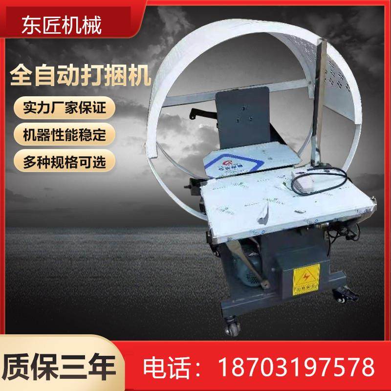 全自动结束带机纸箱打包机pe捆扎机布草书本捆绑机塑料服装捆绳机,家装灯饰光源,其它灯具灯饰,淘宝优惠券,粉丝福利购,淘宝优惠卷