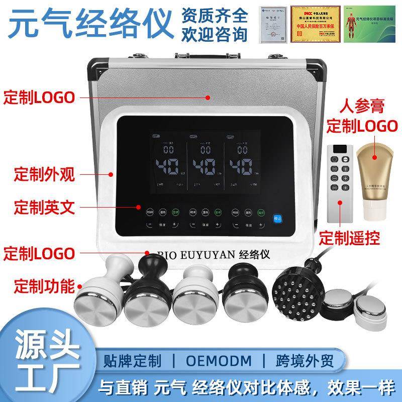 2025元气植经络仪常青爱康中国BIO养生长玄三通器理疗器