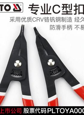 易尔拓(YATO)汽修c型扣钳工业级汽保工具钳子