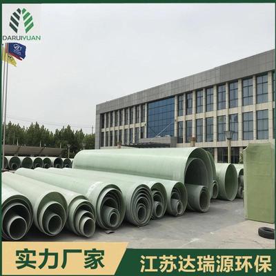 玻璃钢夹砂管道大口径玻璃钢缠绕通风管道地埋式污水排污管道