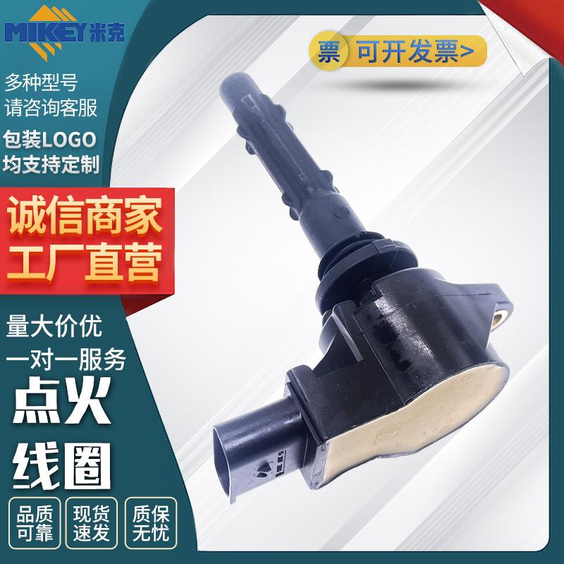 点火线圈车型奔驰R350/奔驰272型号A2729060060A0001502780