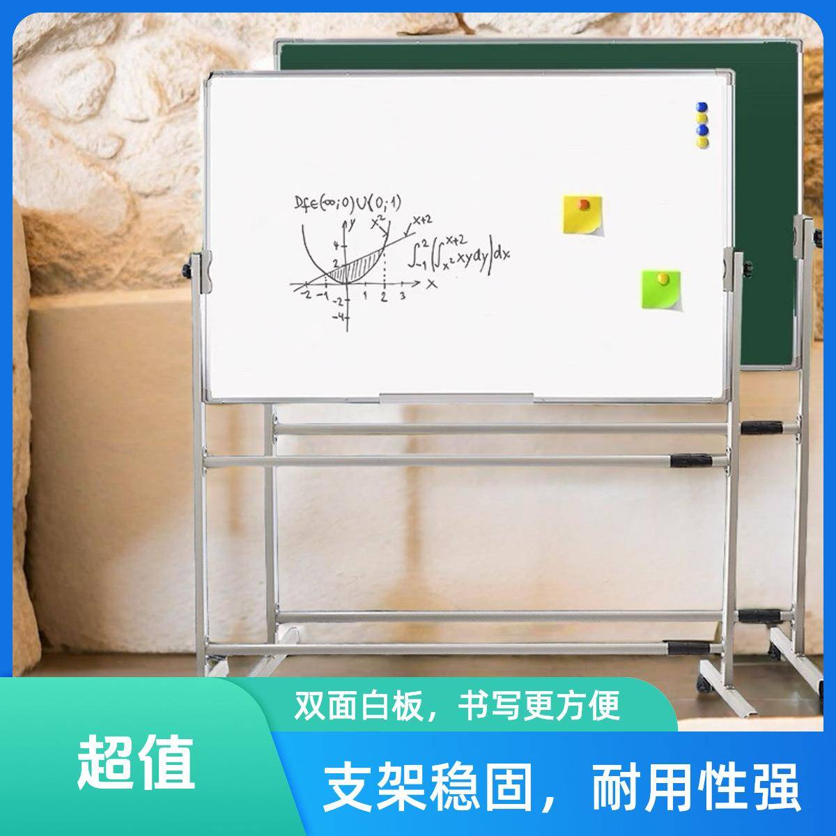 支架式白板可移动磁性写字板办公室会议家用培训儿童画板双面白板